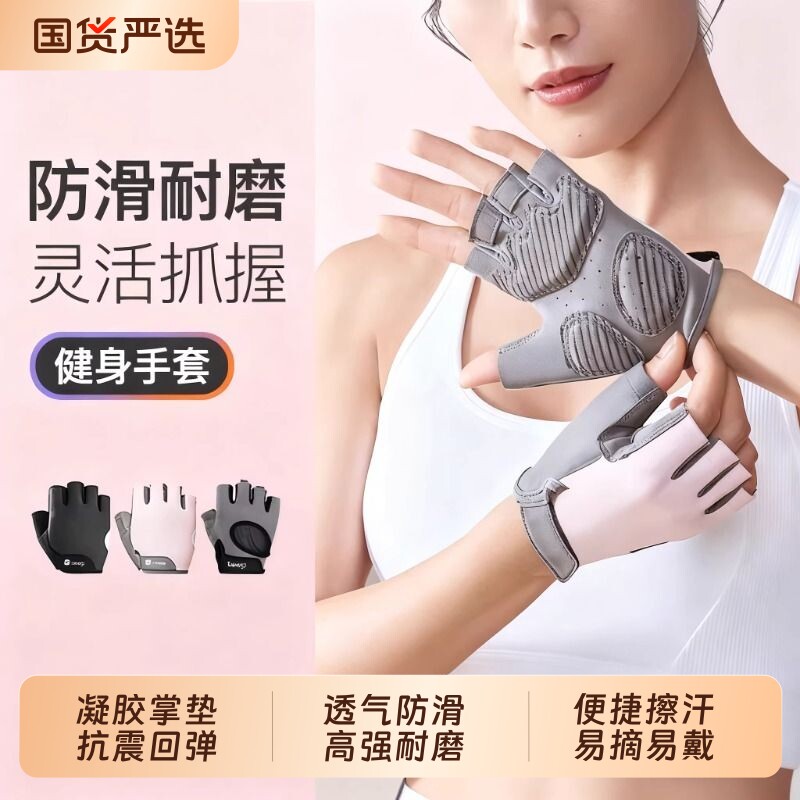 健身手套女壶铃单杠撸铁轻薄防滑减震运动防起茧骑行器械训练护指