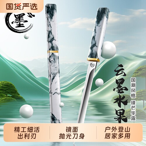 云墨水果刀家用小刀迷你拆快递锋利高硬度户外刀具随身便携带武士