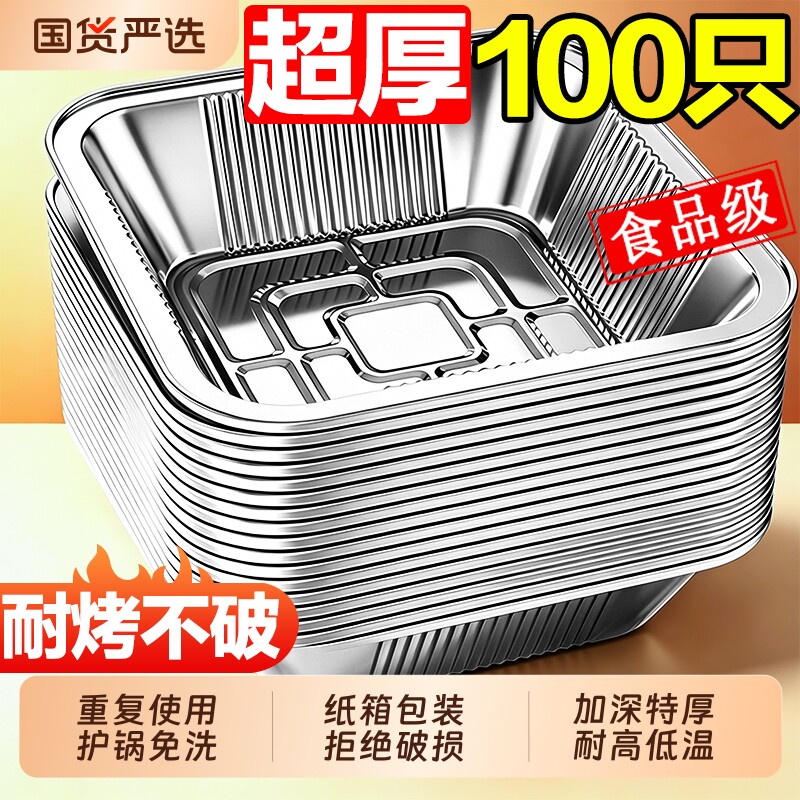 空气炸锅锡纸盒锡纸盘专用加厚方形烤盘食品级家用铝箔纸烘焙烤箱