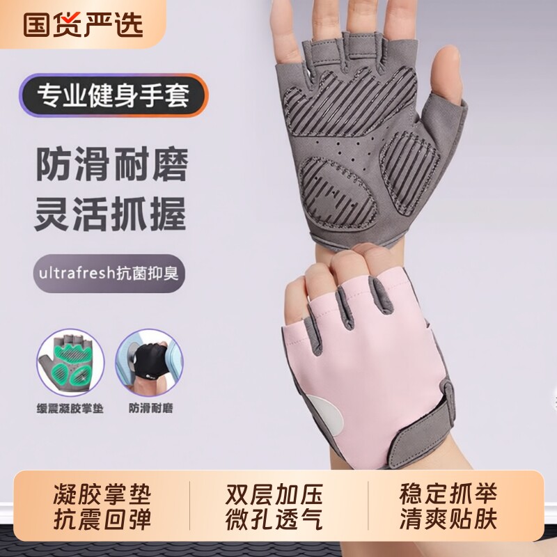 运动手套防滑半指|104人收藏图片
