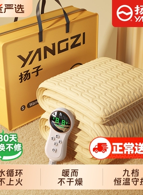 扬子水暖电热毯单人学生宿舍小尺寸电褥子双人双控调温开关水循环