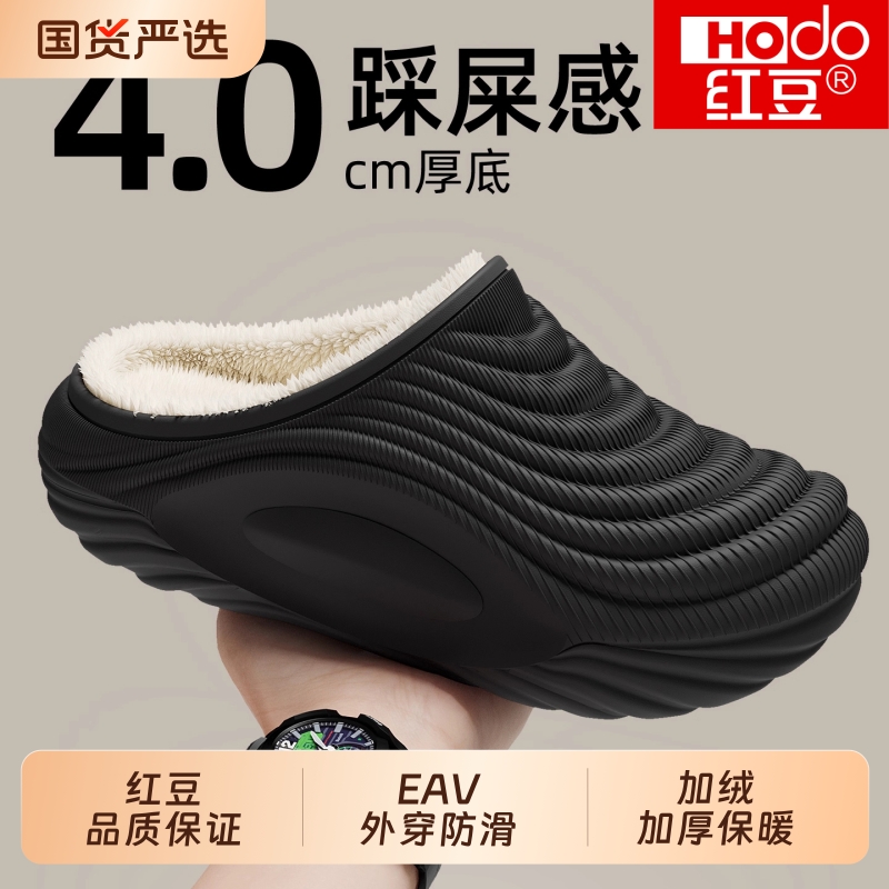 红豆|防水棉拖鞋男款冬季包跟