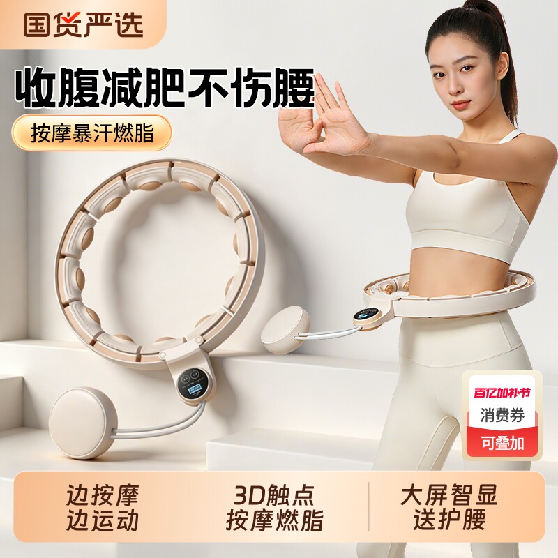 宋轶同款智能呼啦圈收腹运动减肥神器瘦腰不伤腰瘦肚子女健身专用