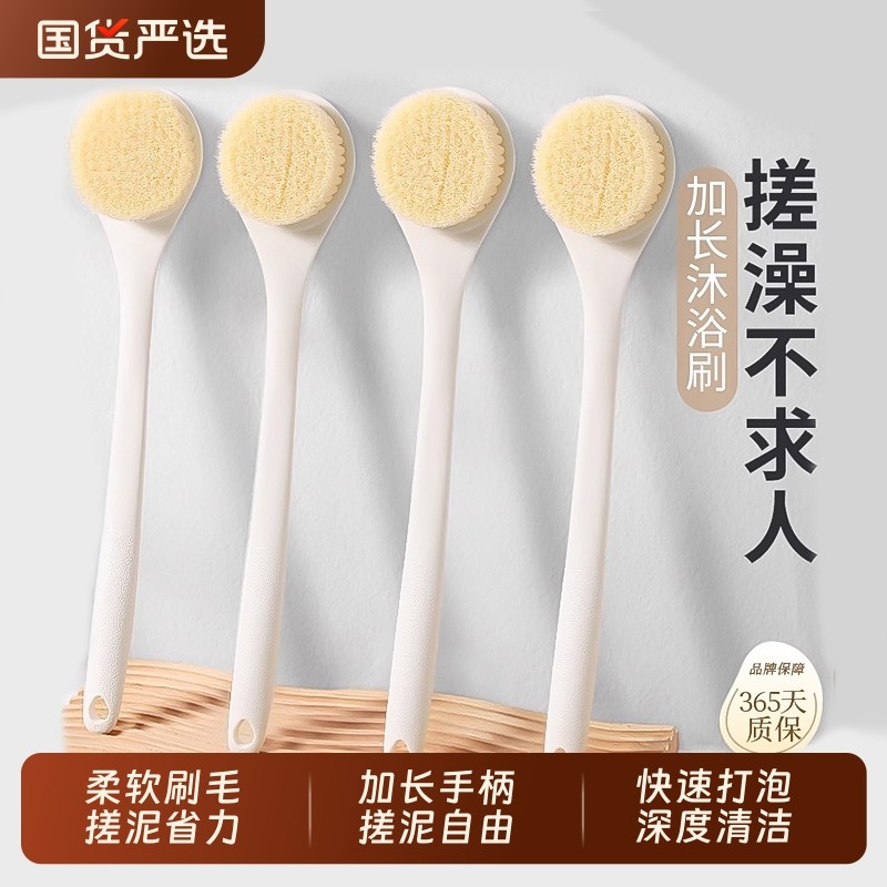 洗澡刷子搓背刷长柄磨砂膏专用搓后背神器沐浴刷软毛搓澡双面起泡