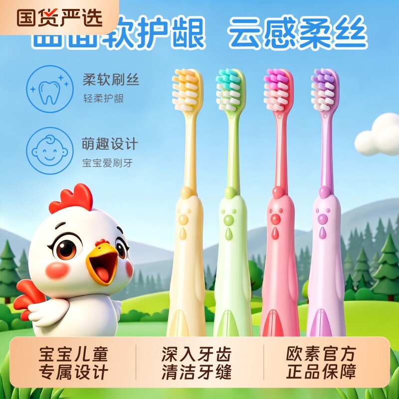 卡通小鸡造型儿童专用牙刷3-12岁软毛口腔清洁牙齿超细毛高级柔软