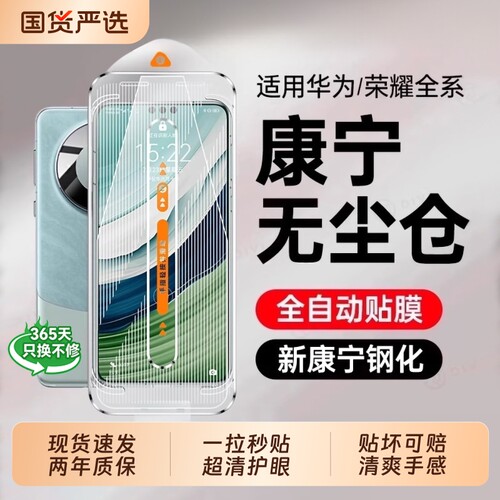 无尘适用华为mate80promax钢化膜