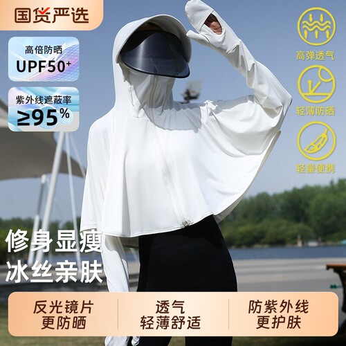 冰丝防晒衣女夏季2026新款防晒服防紫外线罩衫骑车遮阳衣透气披肩