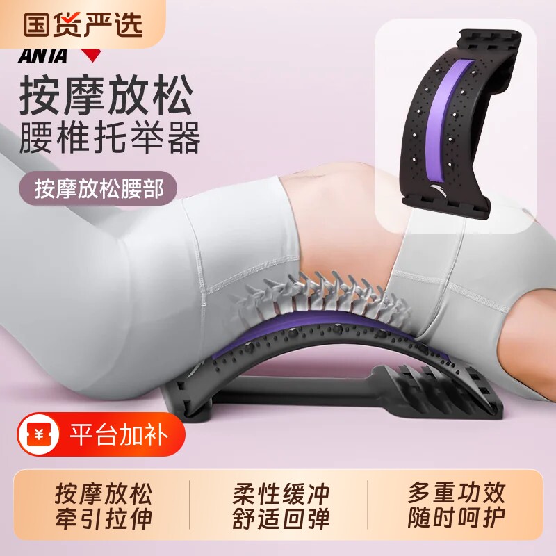 安踏腰椎舒缓器按摩牵引拉伸器拉伸瑜伽家用腰背部托举腰部顶腰板
