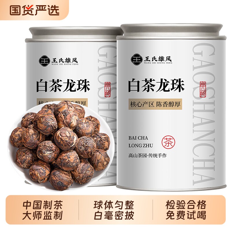 福鼎高山白茶龙珠特级福建古树老白茶寿眉枣香贡眉茶叶礼盒装陈年