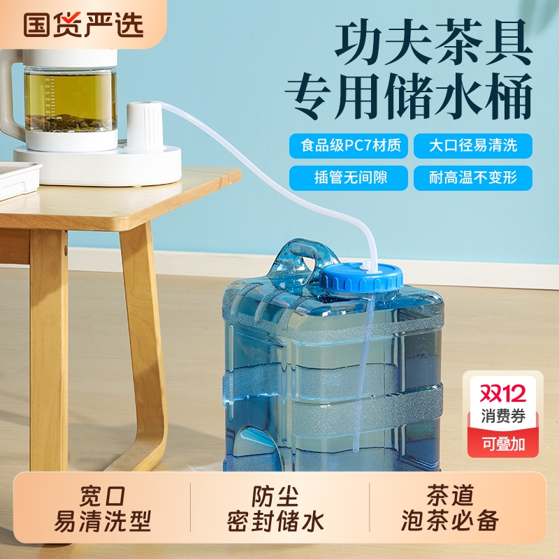功夫茶泡茶纯净水桶|425人收藏