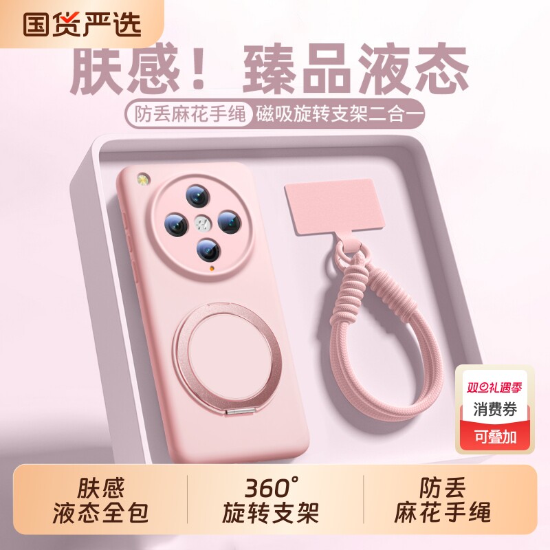 液态旋转磁吸支架全包带手绳外壳