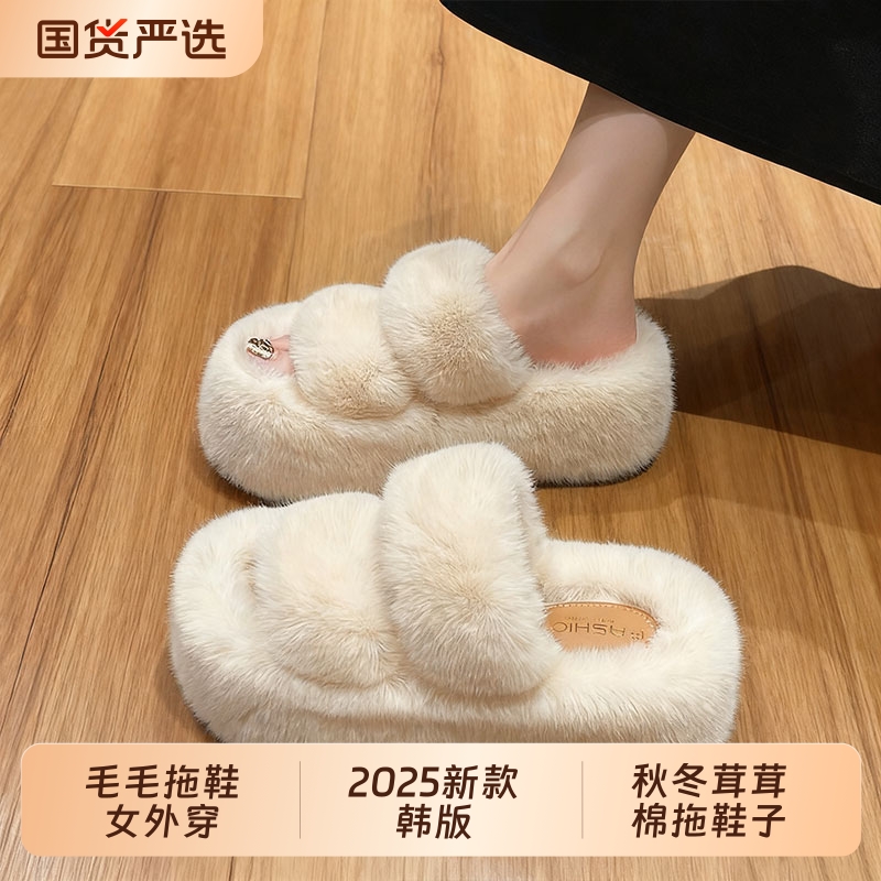 毛毛拖鞋女外穿2025新款韩版厚底增高7cm小个子秋冬茸茸棉拖鞋子