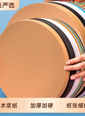 黑色卡纸圆卡纸圆形卡纸幼儿园专用牛皮纸画画纸硬彩色白色绘画卡纸美术硬纸板手工儿童diy背景圆纸双面画纸