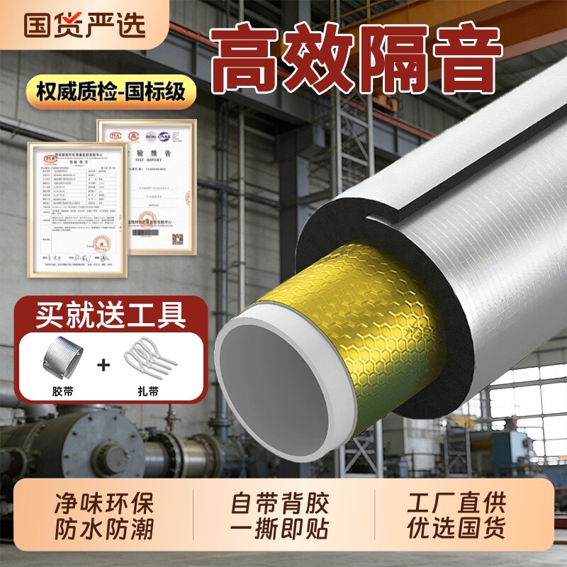 包下水管道隔音棉自粘卫生间下水道阻尼片加吸音棉超强消音材料