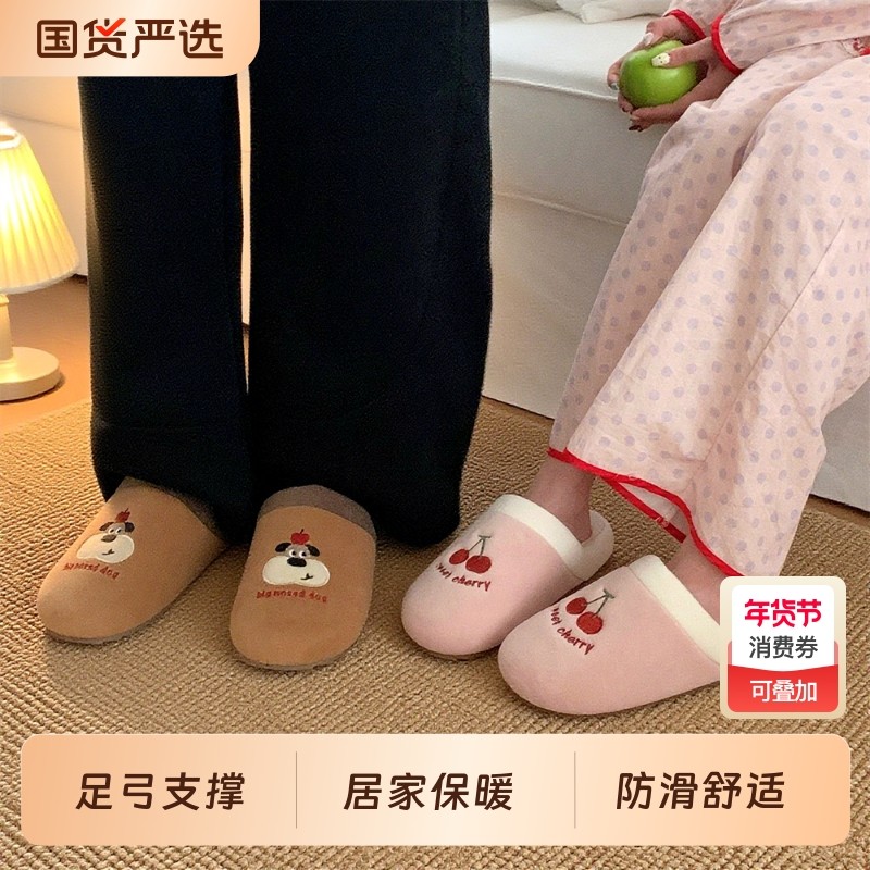 细细条 刺绣小狗情侣棉拖鞋轻便防滑秋冬男女趣味可爱包头居家鞋,女鞋,毛毛鞋,淘宝优惠券,粉丝福利购,淘宝优惠卷