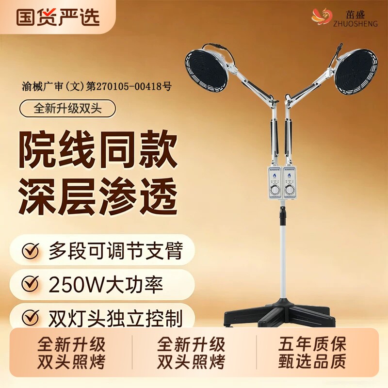 双头特定电磁波治疗器烤灯理疗器红外线治疗仪医用家用烤电神灯图片