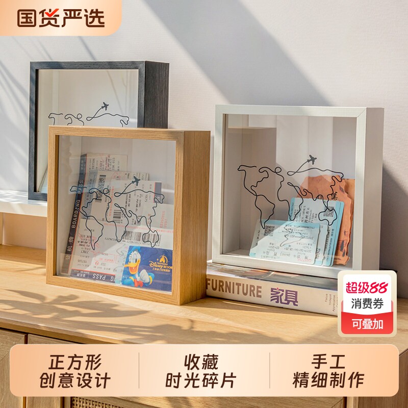 时光碎片票根收纳相框演唱会门票旅行明信片地图机票展示票据挂墙