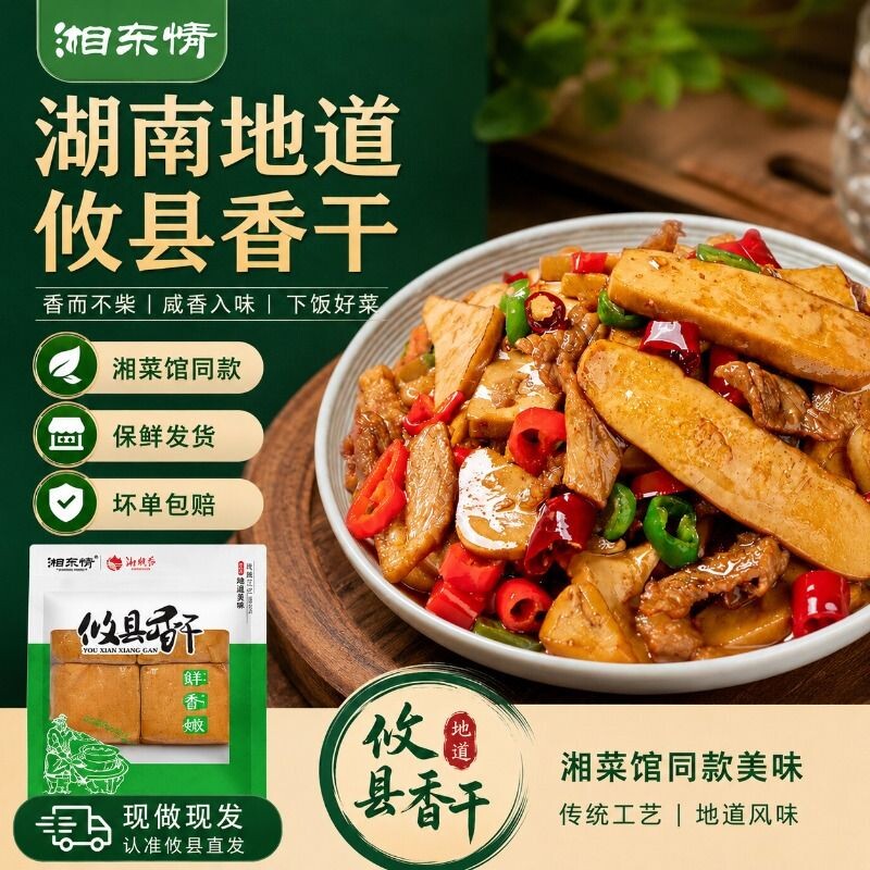香干攸县顺丰包邮湖南特产正宗新鲜嫩软豆腐水煮子饭馆炒菜用