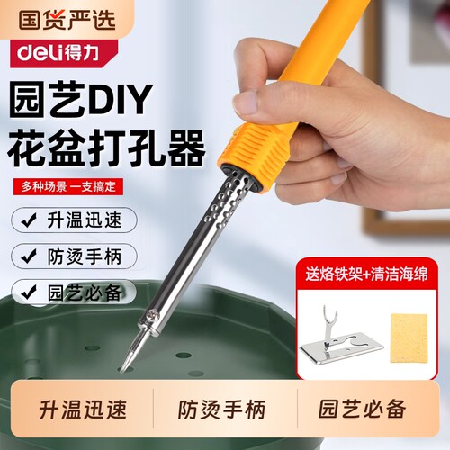 得力电烙铁家用小型维修专用焊锡枪花盆打孔新型专业大功率电洛铁