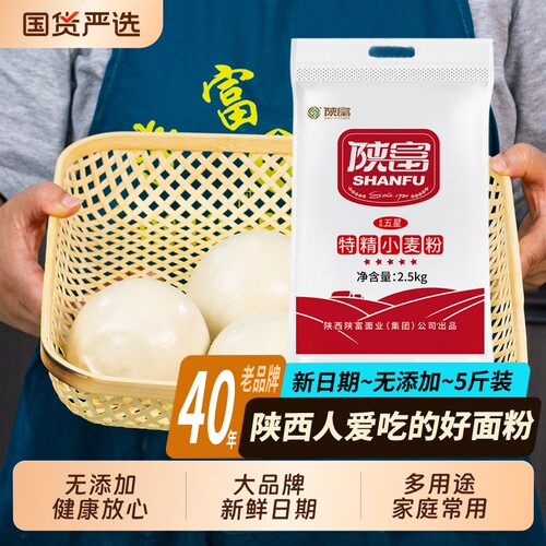 中筋小麦粉5斤家用|194人收藏