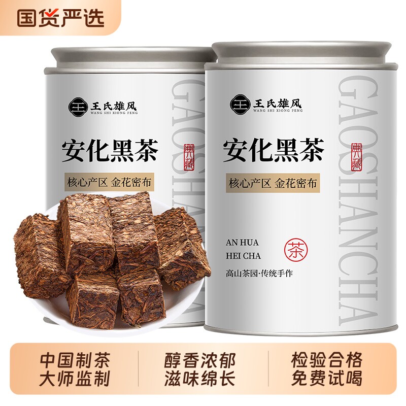 正宗湖南安化黑茶手筑金花茯砖金茯茶安化茶叶陈年茶高山原叶500g