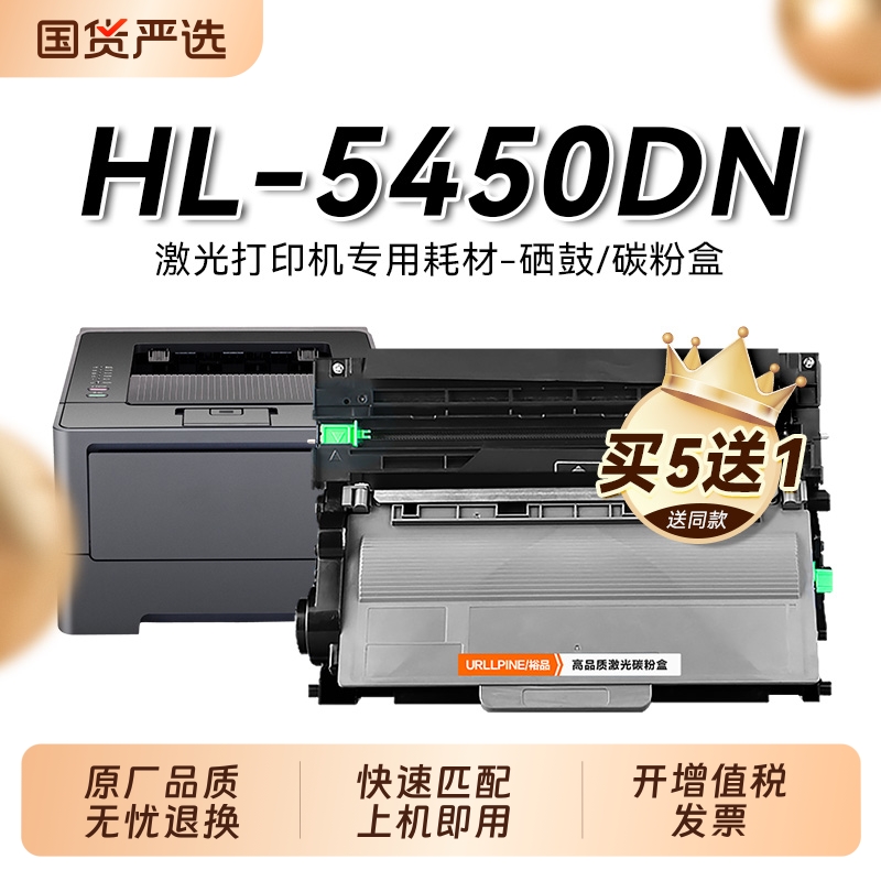 适用兄弟HL-5450DN粉盒HL-5440D硒鼓5445D 5470DWT激光打印机墨盒TN-3335碳粉DR-3350鼓架非Brother原装裕品