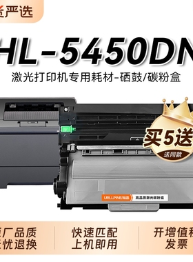 适用兄弟HL-5450DN粉盒HL-5440D硒鼓5445D 5470DWT激光打印机墨盒TN-3335碳粉DR-3350鼓架非Brother原装裕品
