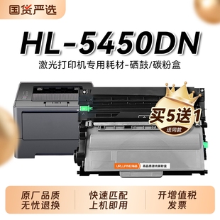 5450DN粉盒HL 3350鼓架非Brother原装 5440D硒鼓5445D 3335碳粉DR 裕品 5470DWT激光打印机墨盒TN 适用兄弟HL