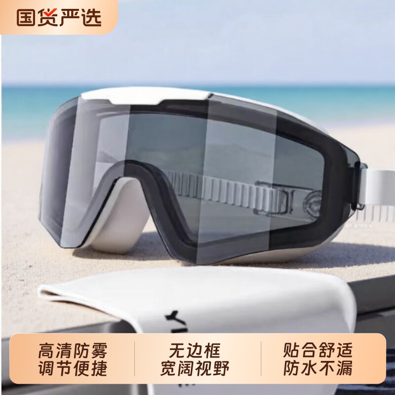 无边大框泳镜高清防雾防水男女专业游泳眼镜潜水装备泳镜泳帽套装