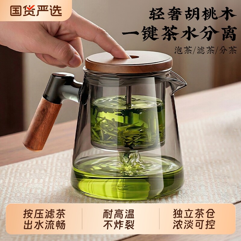 玻璃茶壶茶水分离泡茶壶飘逸杯高硼硅玻璃茶具可明火茶壶泡茶神器