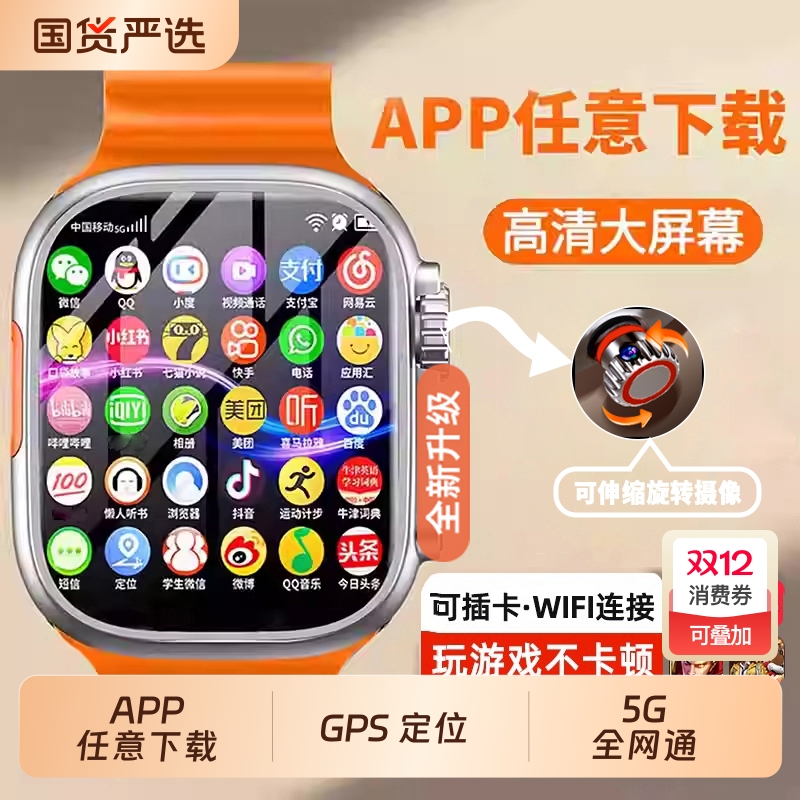 【运动版】插卡智能手表打电话