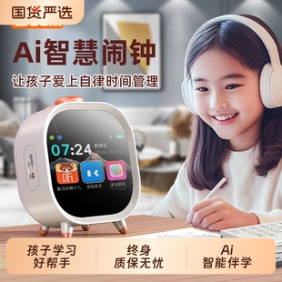 学生智能新款Ai闹钟儿童问答机器人语音对话多功能早教学习机益智