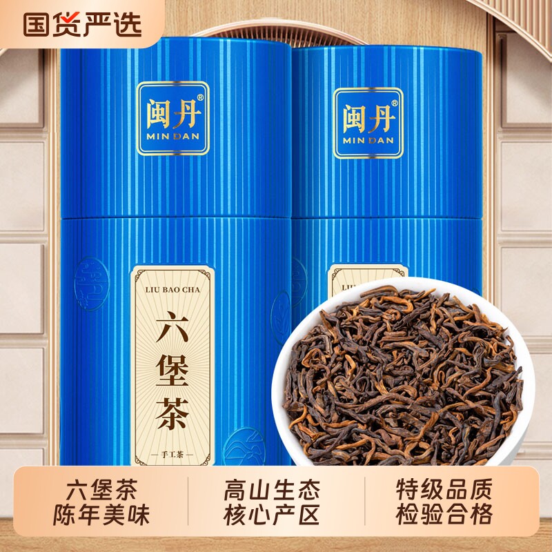 韩六堡茶梧州广西黑茶正宗陈年老茶六堡特产陈香槟榔香茶叶罐装