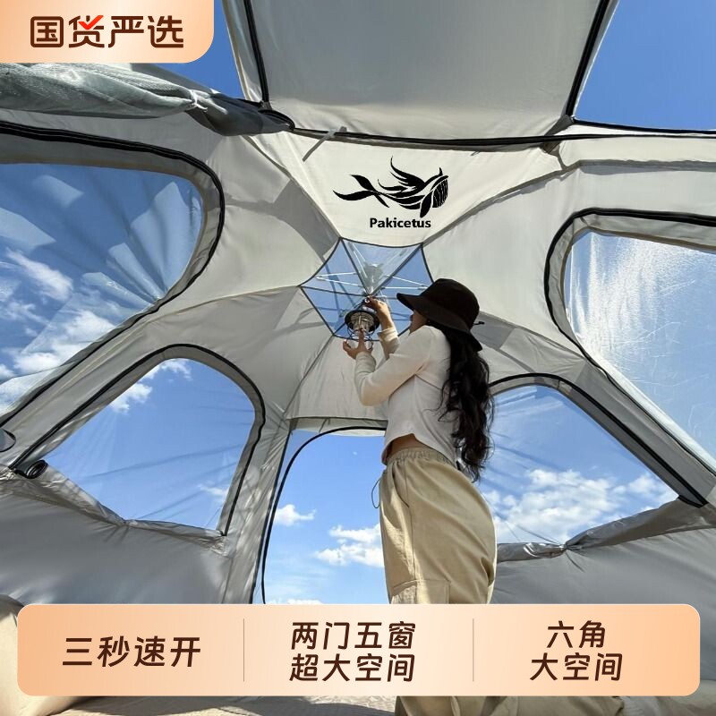 露营帐篷户外便携式六角折叠野营过夜室内公园沙滩全自动装备防晒