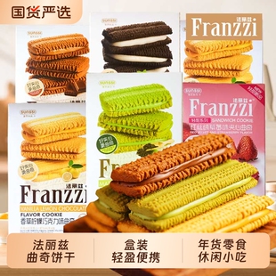 法丽兹巧克力曲奇饼干礼物年货糕点小零食休闲小吃抹茶夹心盒装