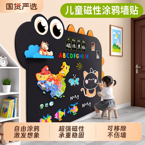 儿童黑板墙贴磁性家用白板教学可擦写不伤墙可移除小学生写字磁吸贴墙自粘记事板画画涂鸦画板磁力墙面玻璃