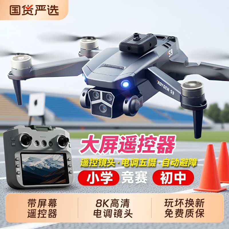 带屏幕疆级无人机航拍高清专业图片