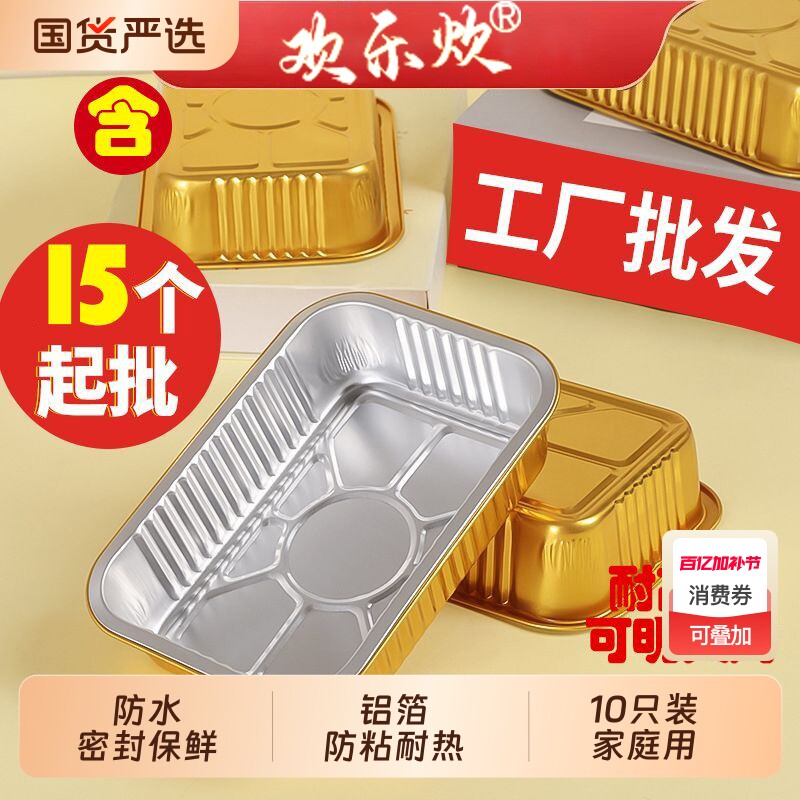 锡纸盒一次性烧烤专用烤盘铝箔外卖家用食品级打包装盒长方形水果