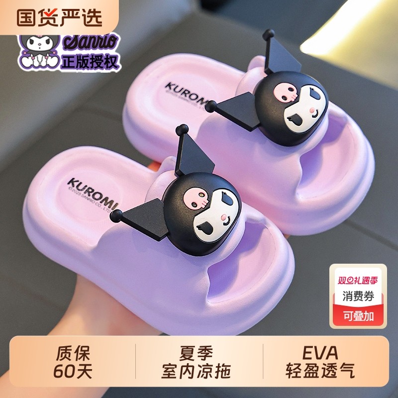 三丽鸥儿童拖鞋女童2025新款夏季可爱家居室内EVA防臭库洛米凉