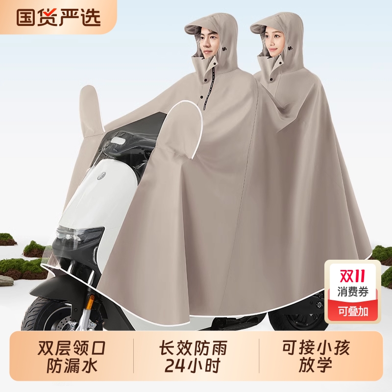 【加大双人/可接小孩】雨衣