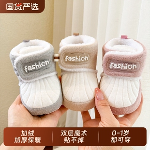 婴幼儿冬季 软底学步前鞋 男女宝宝保暖新生防掉0 1岁加绒加厚3 棉鞋