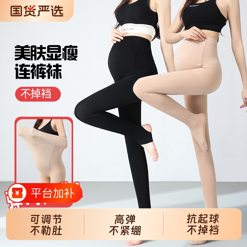 孕妇打底裤袜肉色光腿神器加长高个丝袜连裤外穿2025新款春秋冬季