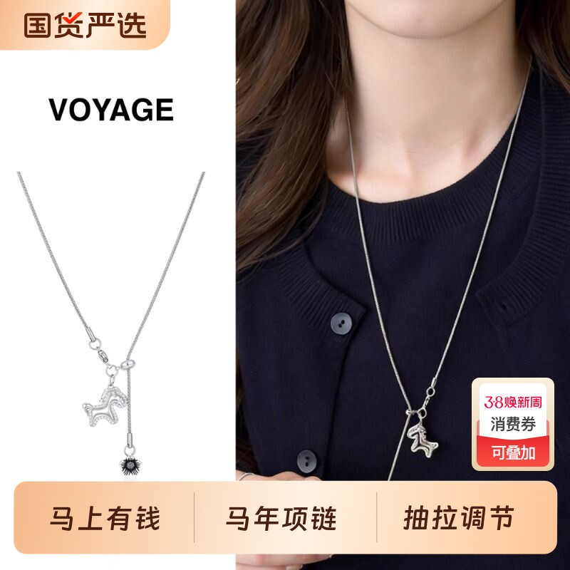 马上有钱花小马吊坠项链女可抽拉钛钢本命年毛衣链锁骨链秋冬配饰