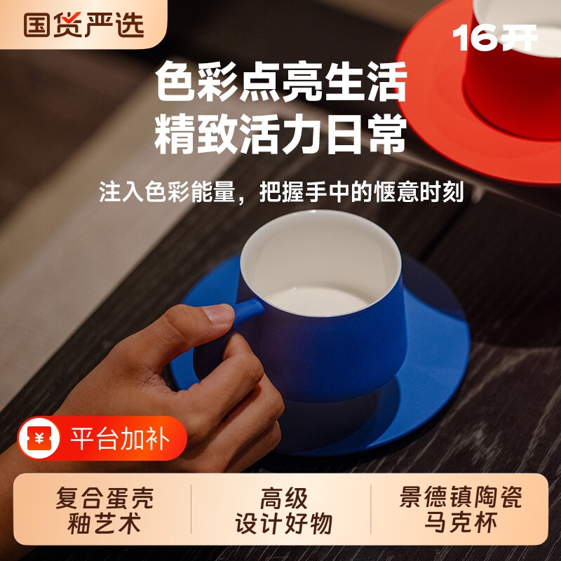 【k姐推荐】理想咖啡杯16开景德镇陶瓷杯碟套送女生日高颜值礼物
