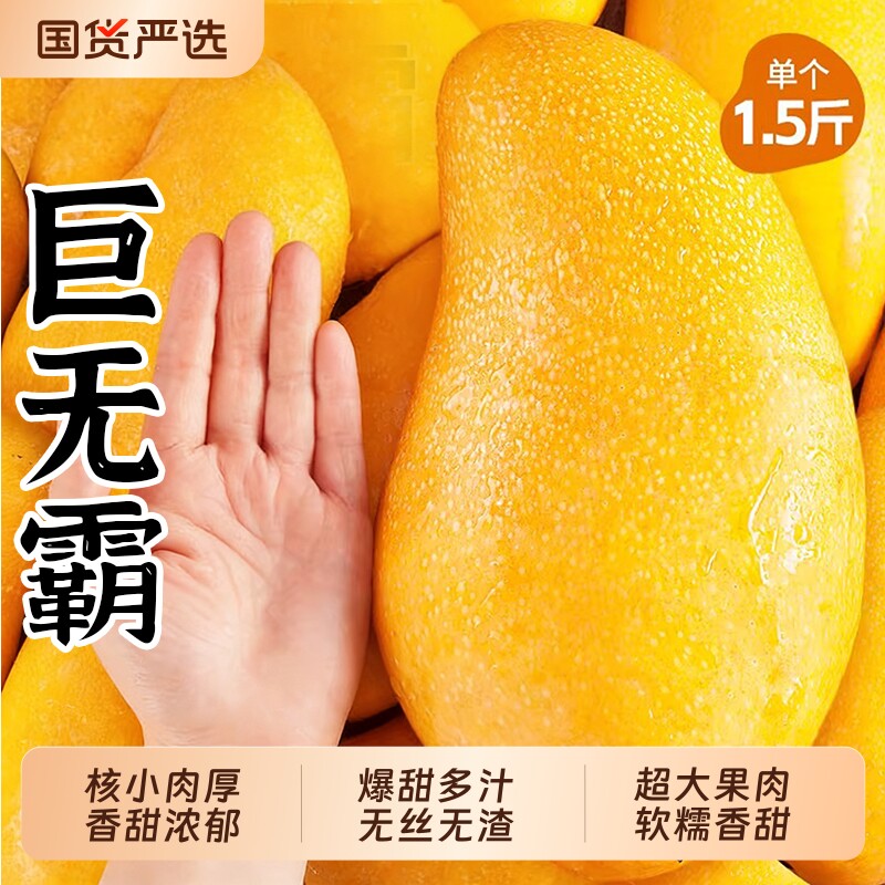 海南金煌芒果新鲜水果当季整箱10批发斤三亚特大果应季青甜水仙芒