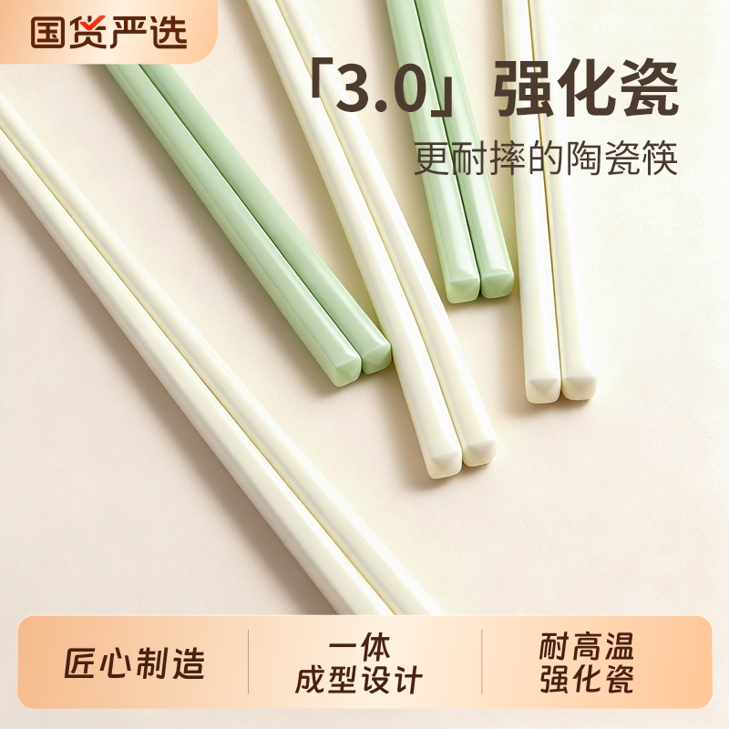 陶瓷防霉家用高档筷子礼盒装