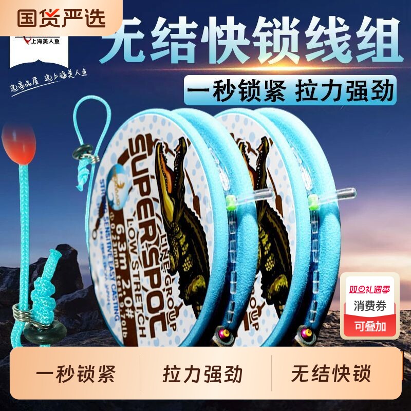 美人鱼主线组隐形斑点鲢鳙成品尼龙钓鱼线鱼线正宗台钓竞技两卷