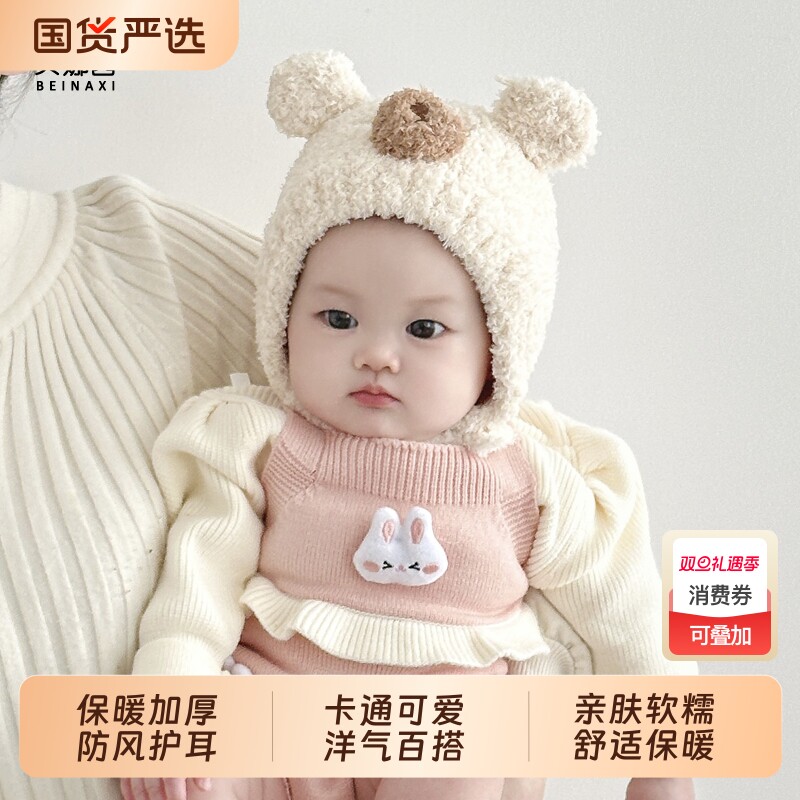婴儿帽子秋冬季宝宝男可爱婴幼儿护耳小月龄冬天保暖毛线帽洋气