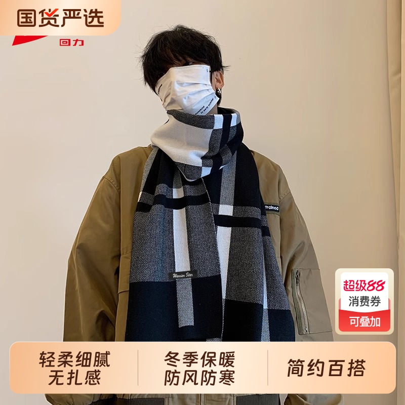 回力格子男士围巾2025冬新款情侣韩系氛围感百搭送男朋友礼物围脖
