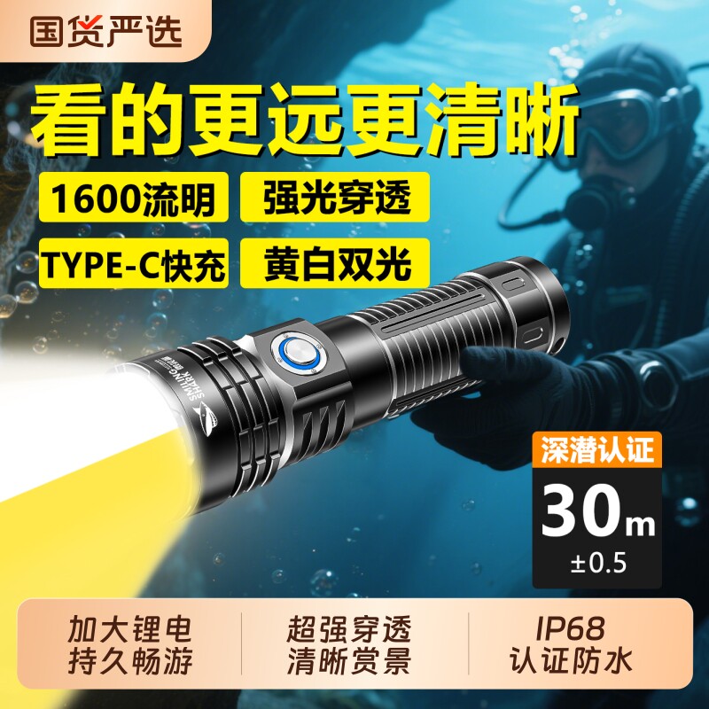 微笑鲨潜水手电筒水下专业强光图片
